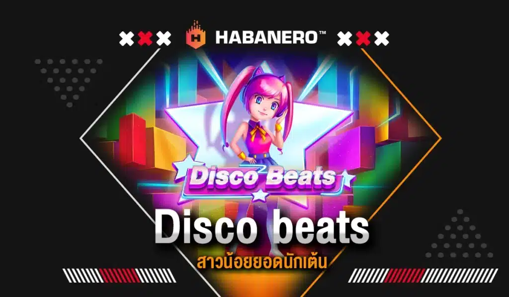 Disco Beats สาวน้อยยอดนักเต้น