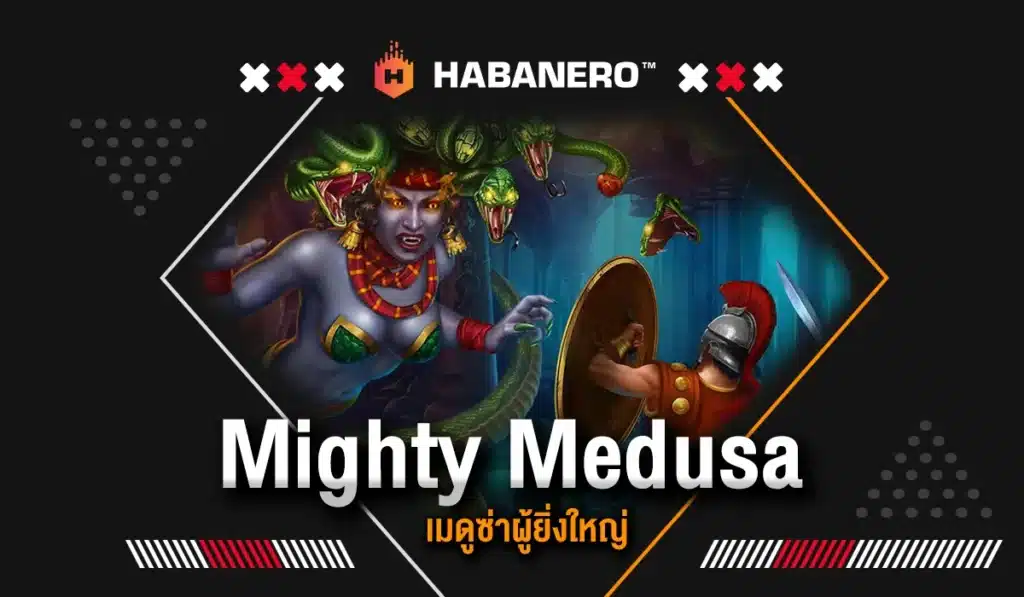 Mighty Medusa เมดูซ่าผู้ยิ่งใหญ่