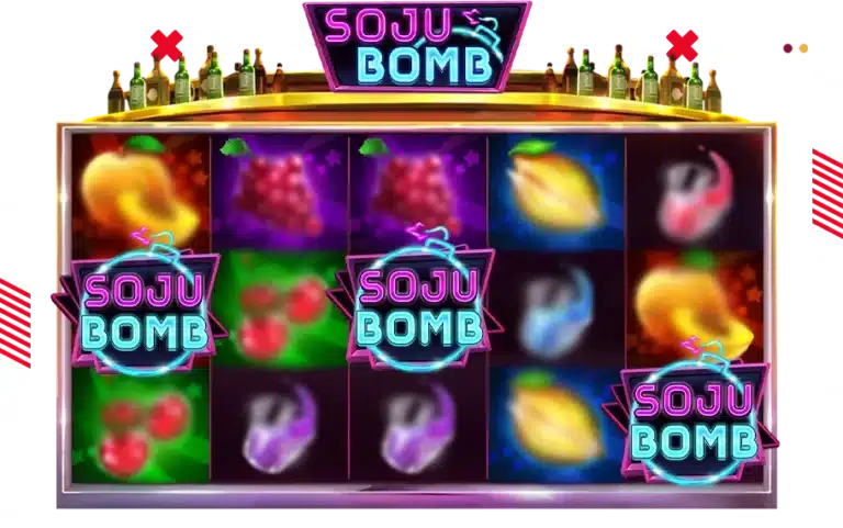 ฟีเจอร์เกมหมุนฟรี SojuBomb