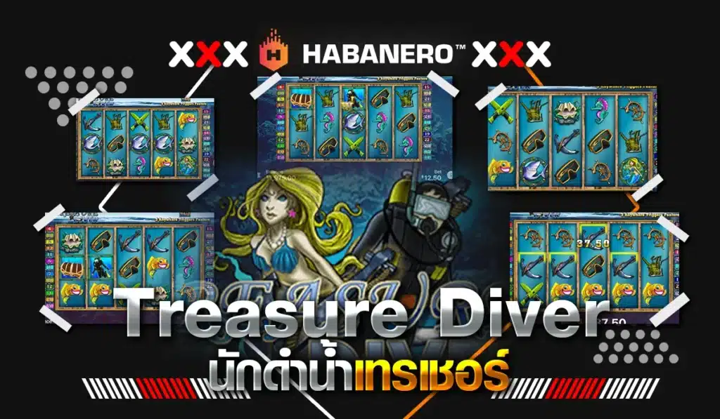 Treasure Diver นักดำน้ำเทรเชอร์