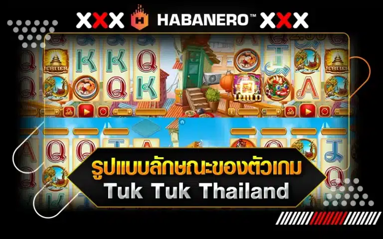 รูปแบบลักษณะของตัวเกม Tuk Tuk Thailand